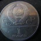CCCP: 1 rupla muistokolikko - pikkukuva 1
