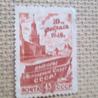 CCCP 1946: Korkeimman Neuvoston vaalit - pikkukuva 4