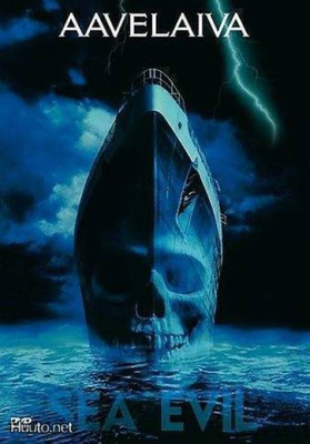 AAVELAIVA (Ghost Ship)[Gabriel Byrne, Julianne Margulies]