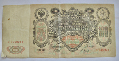 Venäjä 100 ruplaa 1910