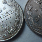 Raha kolikko Venäjä 20 KOP 10kpl noin v. 1900 - pikkukuva 5