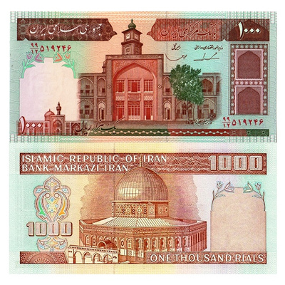 Iran 1000 Riels 1982 P138e #288