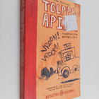 Juha Vuorinen : Juoppohullun päiväkirja 2 : Tolppa-apina - pikkukuva 1