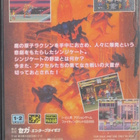 Bare Knuckle III (Japanese Release) - pikkukuva 2