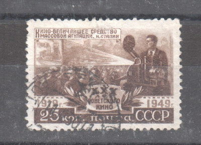 CCCP 1950 Mi 1445