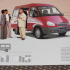 2003 GAZ Sobol PRESTIGE - esite - 20 siv - Russia - pikkukuva 2
