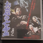 TAI KATO: The Ghost Story of Oiwa's Spirit DVD (Ei txt) - pikkukuva 1