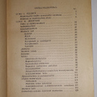 Yrjö Wesa: Moottoripyörä ja sen hoito (1924) - pikkukuva 3