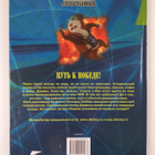 Missiya Darvina - Missiya Darvina - pikkukuva 2