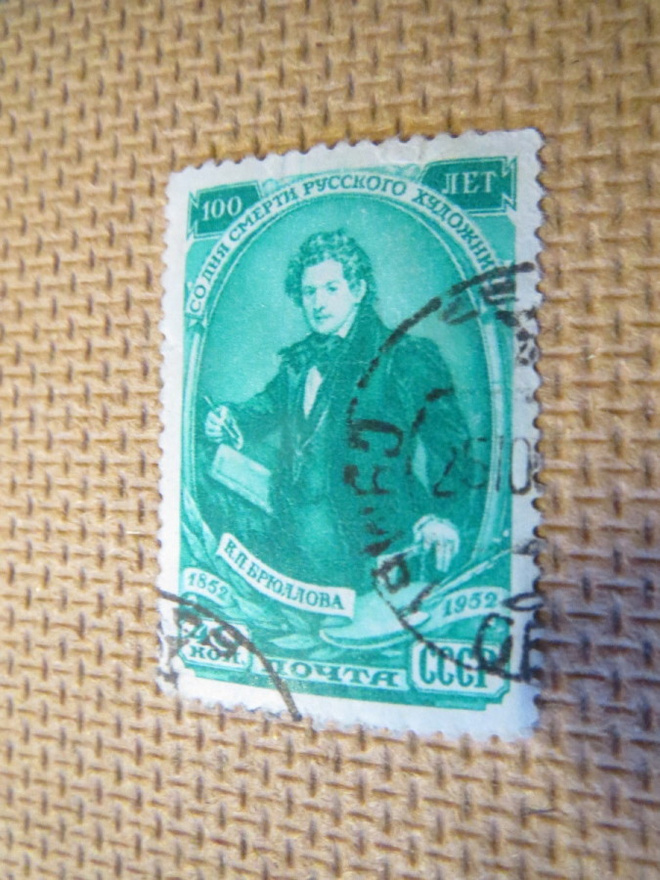 CCCP 1952: K.P. Bryullov - 100 v. kuolemasta