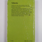 Jorma Vainonen : Tallipoika - pikkukuva 2
