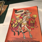 Mosaiikki sarjakuvalehti 7/67 mosaik comicheft - pikkukuva 1
