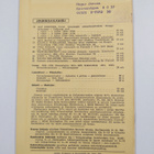 Genos nro 1 1979 : Suomen sukututkimusseura - pikkukuva 2