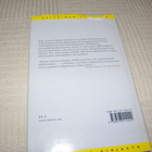 Paul Auster Timbuktu -sid - pikkukuva 2