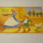 Hauskaa Pääsiäistä -1940 - pikkukuva 1