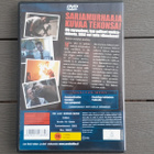 DVD: The Last Horror Movie (Kevin Howarth 2003) - pikkukuva 2