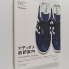siyuzumasutaBian Ji Bu : Sneaker Tokyo : addicted to "adi... - pikkukuva 1