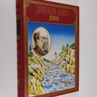 Juhani Aho : Juha ; Rautatie ; Yksin - pikkukuva 1