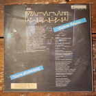 Karavan Lp (USSR) (M-/EX++) - pikkukuva 2