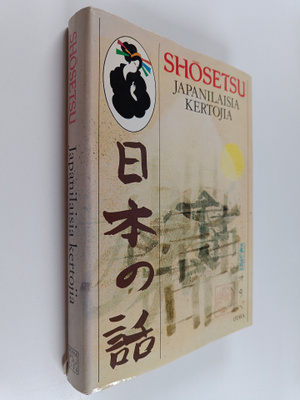 Veikko (toim.) Polameri : Shosetsu : japanilaisia kertojia
