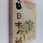 Veikko (toim.) Polameri : Shosetsu : japanilaisia kertojia - pikkukuva 1