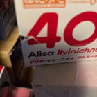 Nendoroid Alisa Ilyinichna Omela - pikkukuva 3