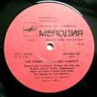JOE "KING" OLIVER; LP (Venäjän prässi) - pikkukuva 4