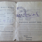 CCCP: säästökirja 1934 - pikkukuva 4