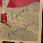 Välbe - Lazutina - Smetanina - Gavriliuk +3 nimikirjoitukset - pikkukuva 4