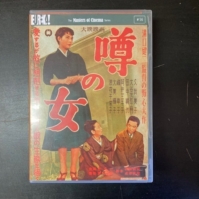 Story From Chikamatsu / A Woman Of Rumour 2DVD