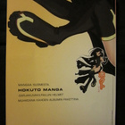 Hokuto Manga vol. 2 - Mangaa Suomesta - pikkukuva 2
