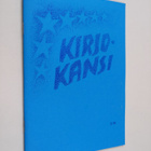 Kirjokansi 3/91 - pikkukuva 1