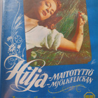 HILJA - MAITOTYTTÖ DVD - pikkukuva 1