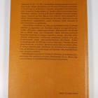 Gaius Sallustius Crispus : Catilinan salaliitto ; Jugurth... - pikkukuva 2