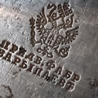 Antiikki Veitset Venäjä Hovihankkija 1800-luku - pikkukuva 5
