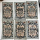 Venäjä 5 rupla setelit 1909 ( 6kpl ) - pikkukuva 1