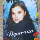Dutetska: kaksi almanakkakorttia 2002 - pikkukuva 4