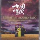 Lentävien tikarien talo (2DVD K15) - pikkukuva 1