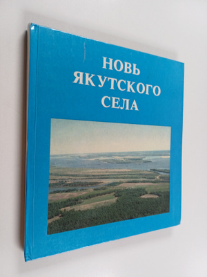 Nov Yakutskogo cela