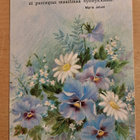 ketokukkia, runo Maria Jotuni, kulkenut 1995 - pikkukuva 1