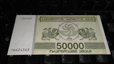 Georgia 50000 laris 1994 P48 UNC