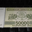 Georgia 50000 laris 1994 P48 UNC - pikkukuva 1