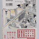 Chun Feng Ting Yi Zhi Fu noomosiroLuo Yu Ru Men - pikkukuva 2