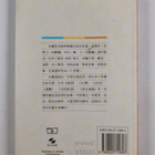 Yang Liyi : 100 chinese idioms and their stories - Chines... - pikkukuva 2