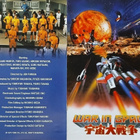 THE WAR IN SPACE (1977) - pikkukuva 3