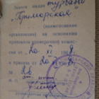 CCCP: vintage turistikortti ja pinssi 1968 - pikkukuva 4