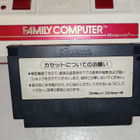 Nintendo Famicom: Yie ar Kung Fu - pikkukuva 3