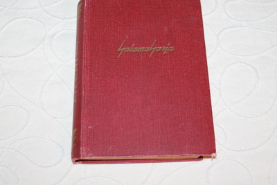 Maria Lang - Varjo vain 1.p. 1954