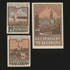 Saksa Notgeld 10, 25, 50 Pfg, Malchow 1922 - pikkukuva 1
