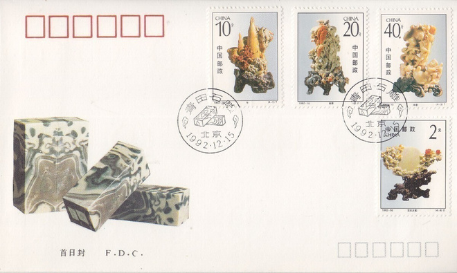 Kiina  FDC 1992-16 Quintian stone carving
